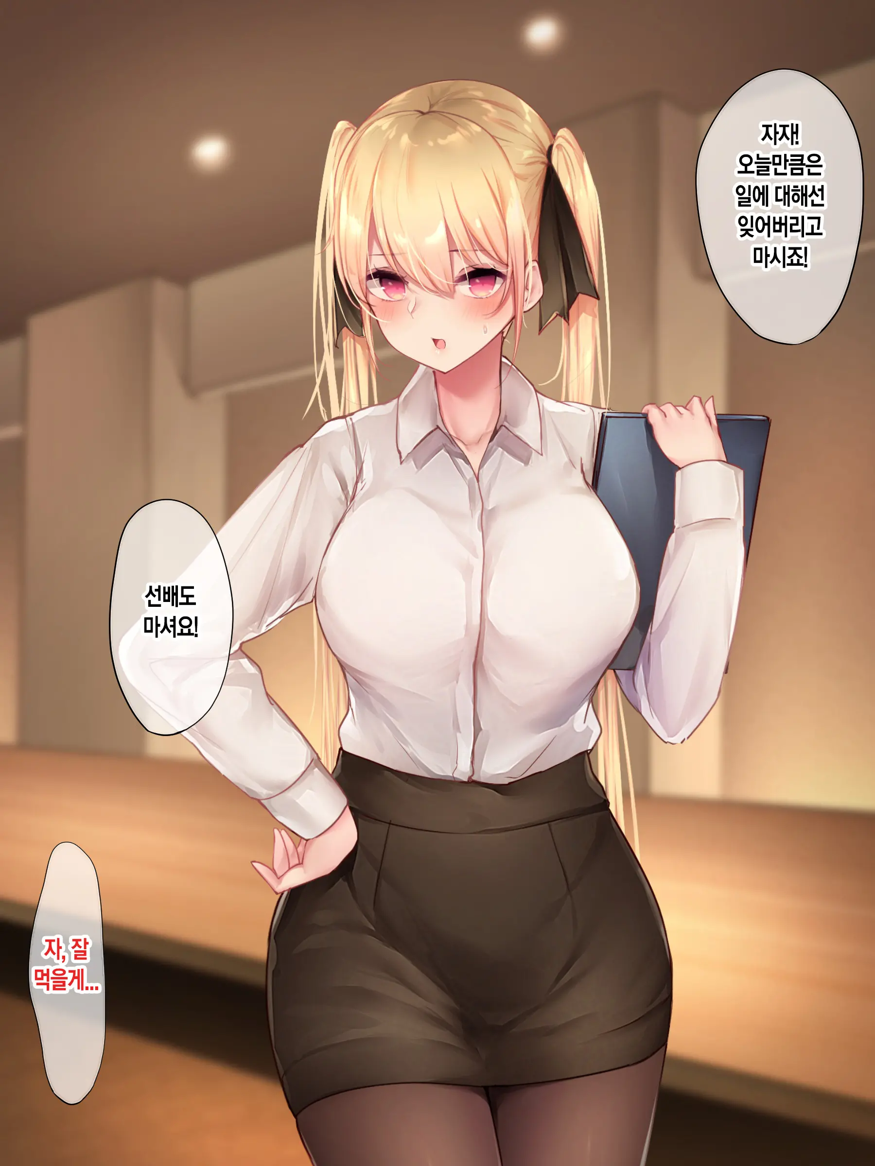 Hitamuki Twintail | 외골수 트윈테일